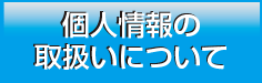 ご自宅でアイリスの無料体験マッサージを実感して下さい。